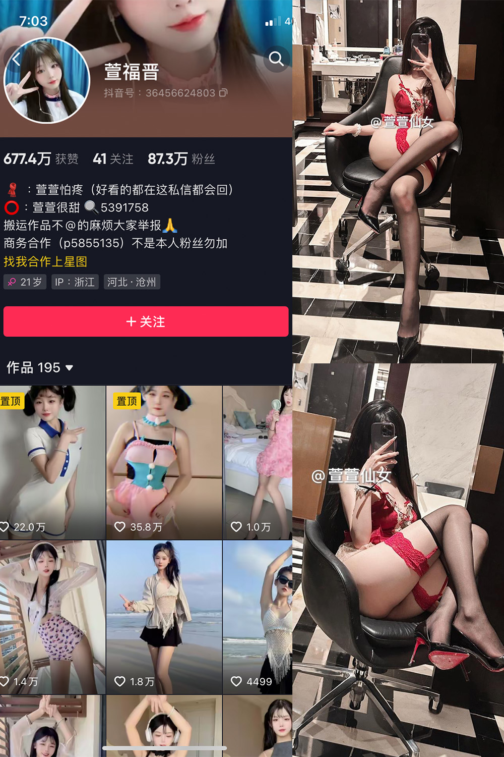 图片[1]-抖音 萱福晋 微密圈  NO.030期 【10P】最新至：2024.3.22-微密空间-全网最全抖音网红铁粉空间写真